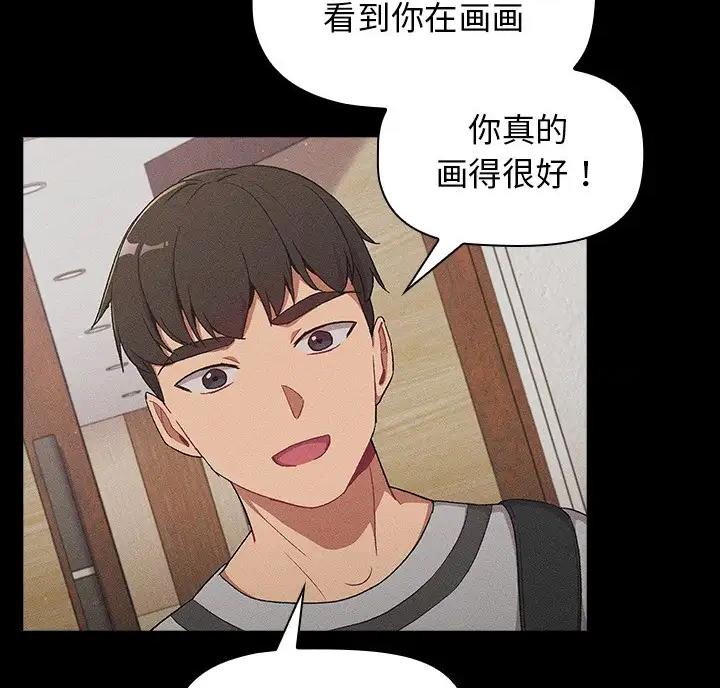 《她们的安慰》第15话 第33页