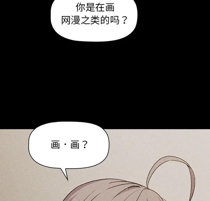 《她们的安慰》第15话 第34页