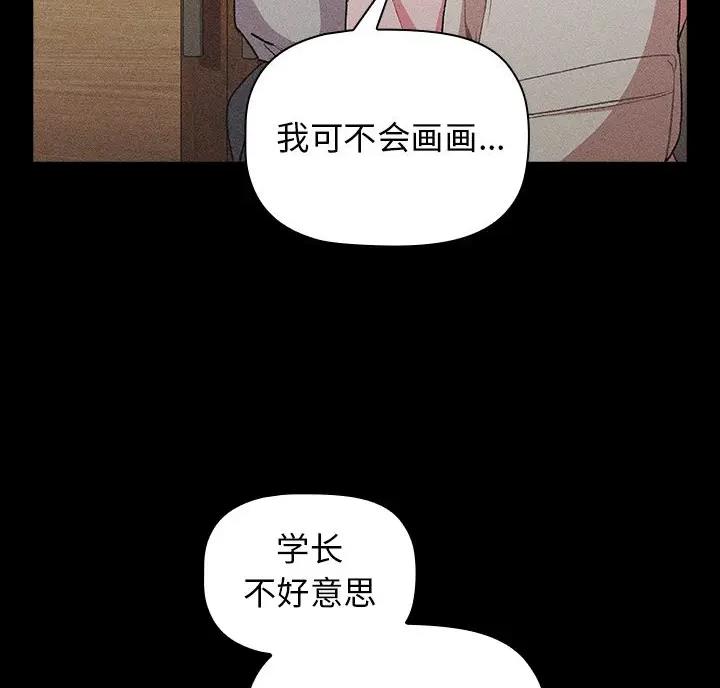 《她们的安慰》第15话 第39页
