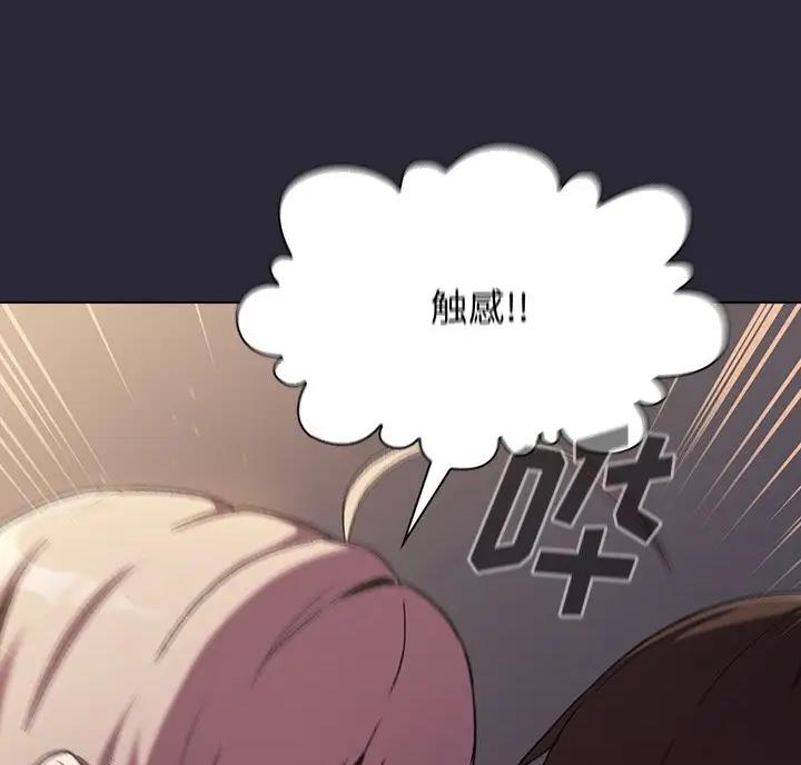 《她们的安慰》第15话 第3页