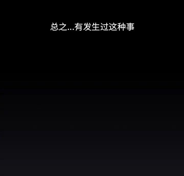 《她们的安慰》第15话 第43页