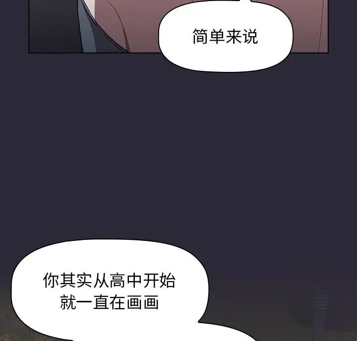 《她们的安慰》第15话 第46页