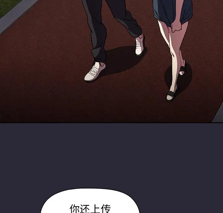 《她们的安慰》第15话 第48页