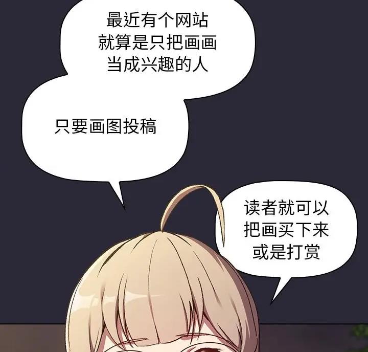 《她们的安慰》第15话 第53页