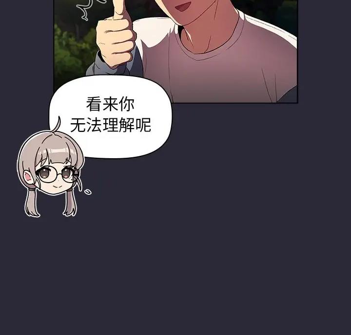 《她们的安慰》第15话 第56页