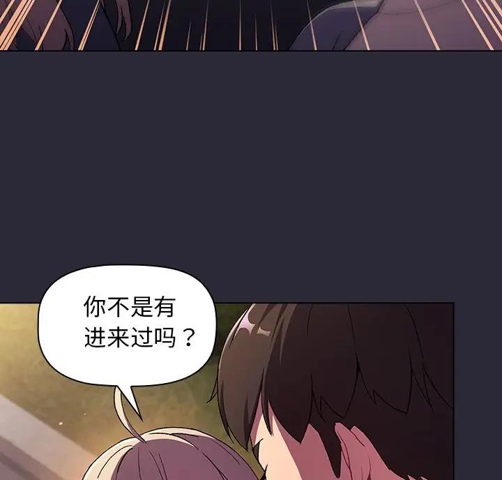 《她们的安慰》第15话 第5页