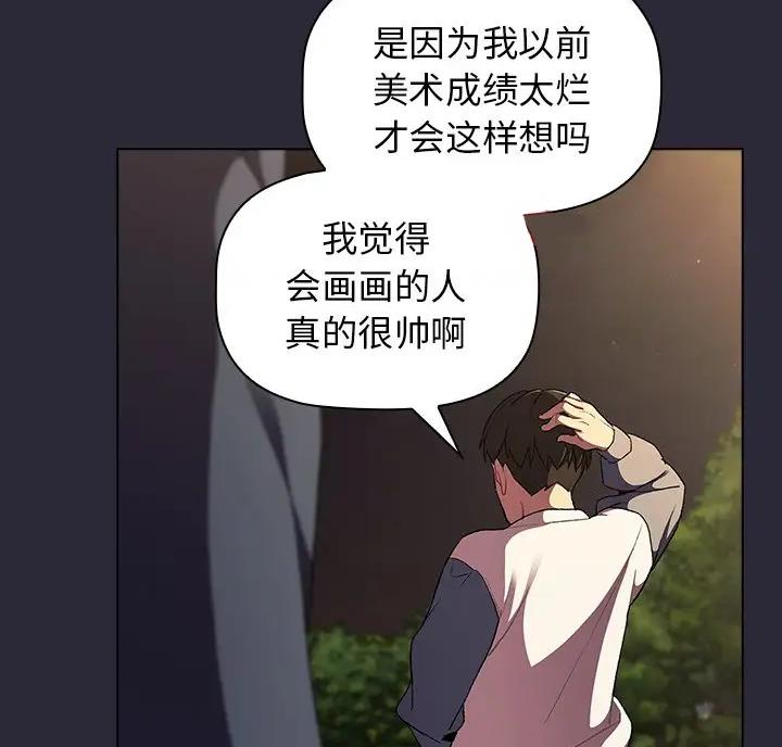 《她们的安慰》第15话 第60页