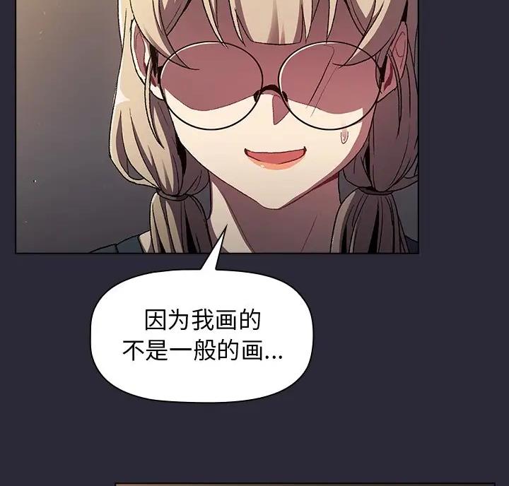 《她们的安慰》第15话 第62页