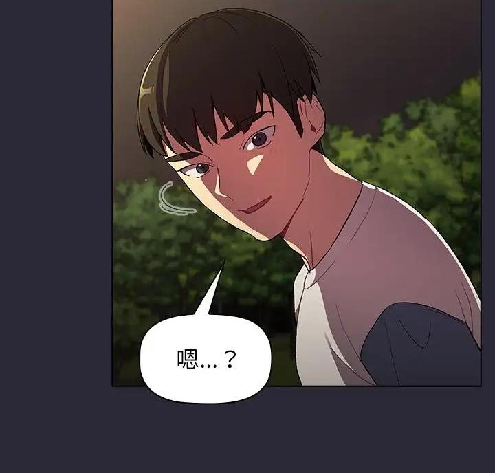 《她们的安慰》第15话 第63页