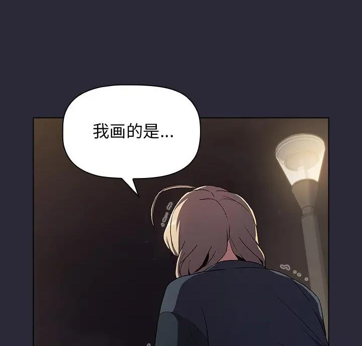 《她们的安慰》第15话 第64页