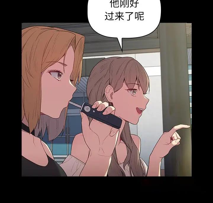 《她们的安慰》第11话 第10页