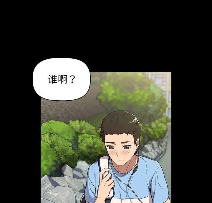 《她们的安慰》第11话 第11页