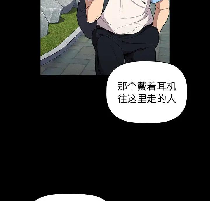 《她们的安慰》第11话 第12页