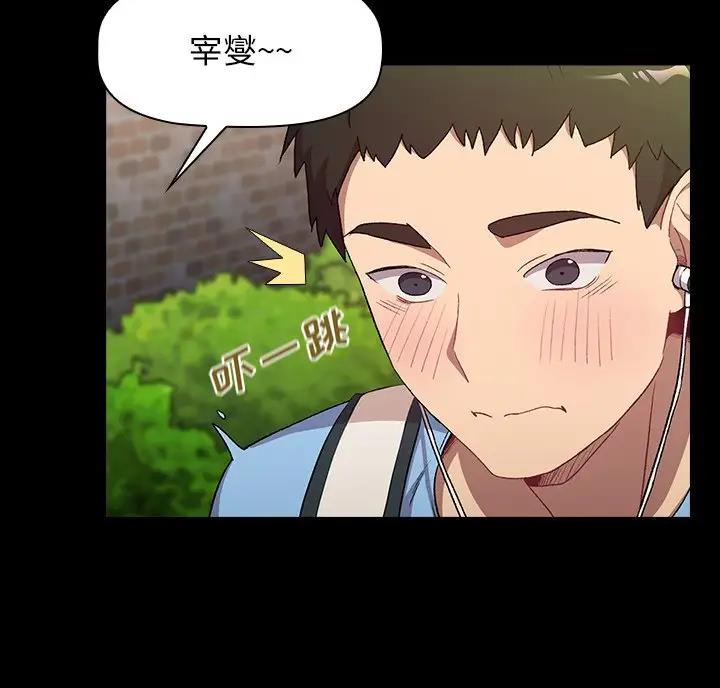 《她们的安慰》第11话 第13页