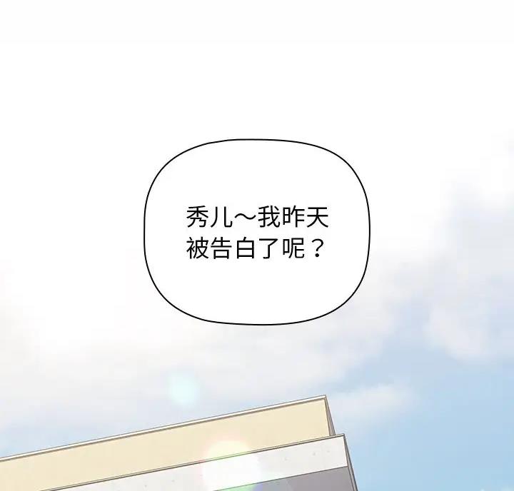 《她们的安慰》第11话 第1页