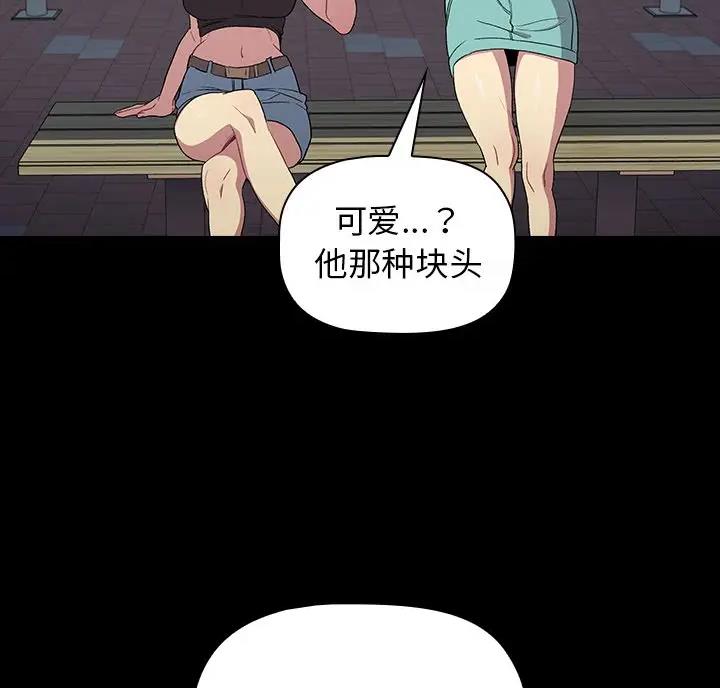 《她们的安慰》第11话 第22页