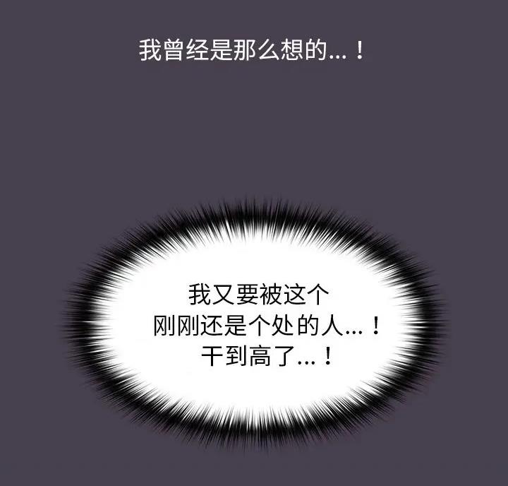 《她们的安慰》第11话 第31页