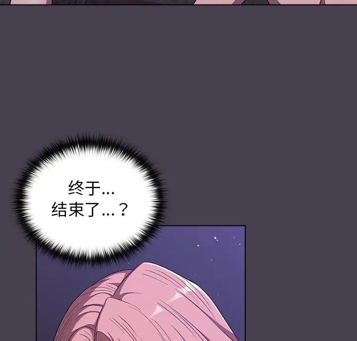 《她们的安慰》第11话 第35页