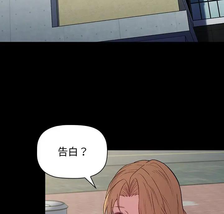 《她们的安慰》第11话 第3页