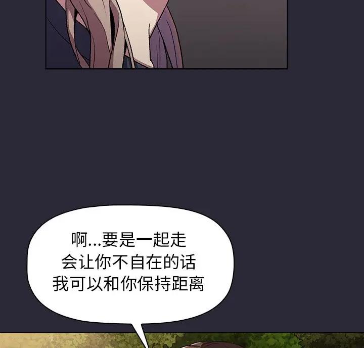 《她们的安慰》第14话 第11页