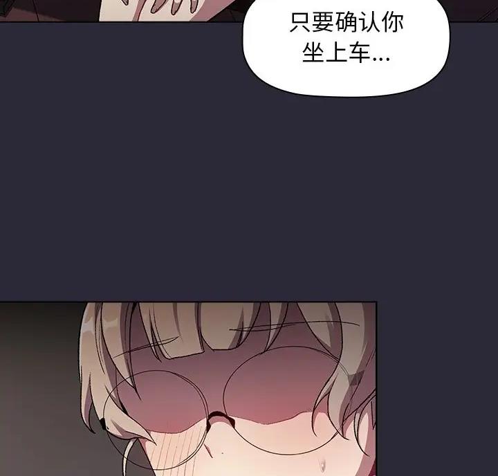 《她们的安慰》第14话 第13页