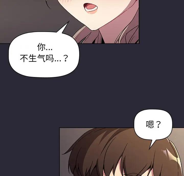 《她们的安慰》第14话 第14页