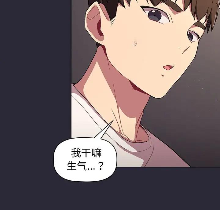 《她们的安慰》第14话 第15页