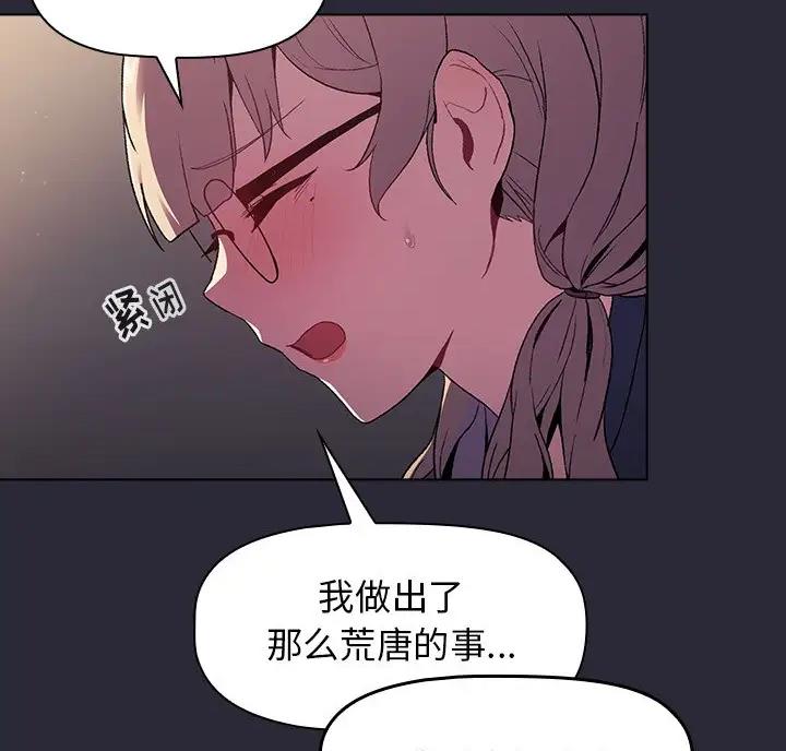《她们的安慰》第14话 第19页