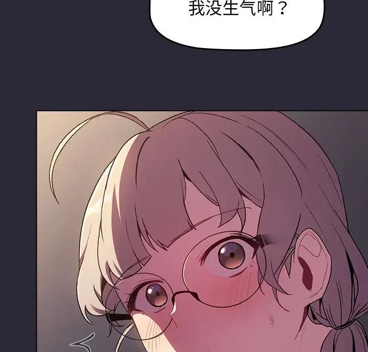 《她们的安慰》第14话 第20页