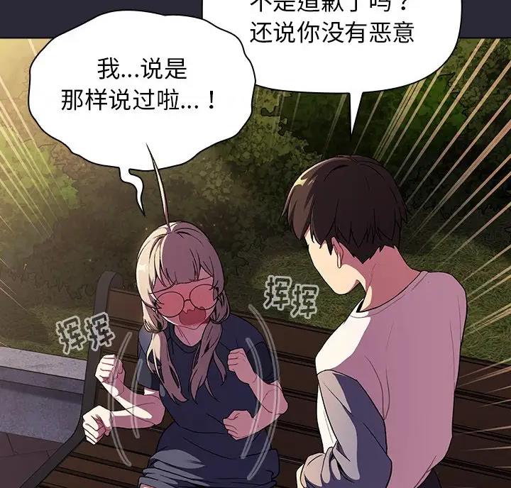 《她们的安慰》第14话 第22页