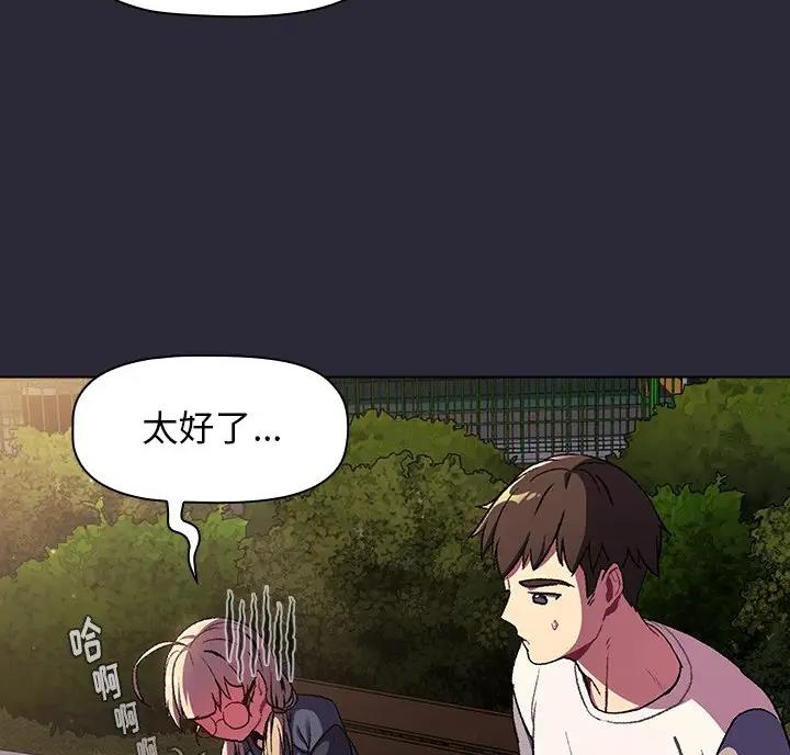 《她们的安慰》第14话 第27页