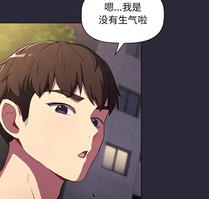 《她们的安慰》第14话 第29页