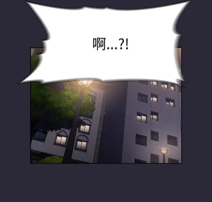 《她们的安慰》第14话 第32页