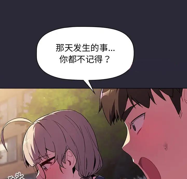 《她们的安慰》第14话 第33页