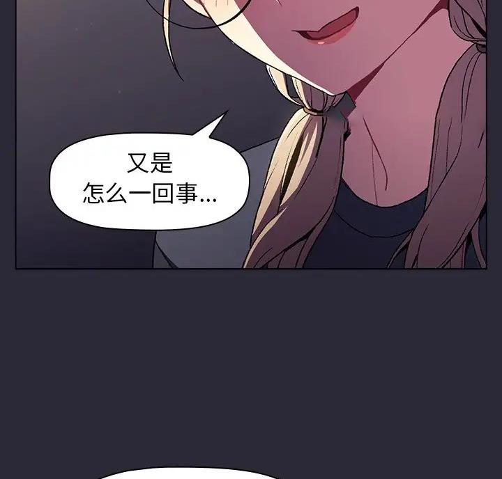 《她们的安慰》第14话 第42页