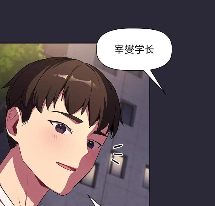 《她们的安慰》第14话 第46页