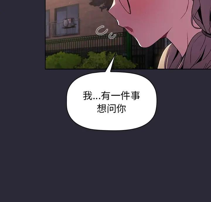 《她们的安慰》第14话 第48页