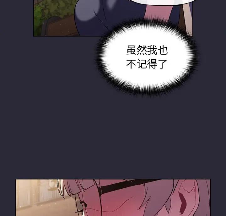 《她们的安慰》第14话 第52页