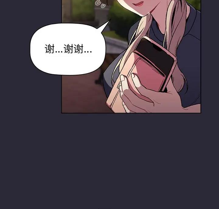 《她们的安慰》第14话 第7页