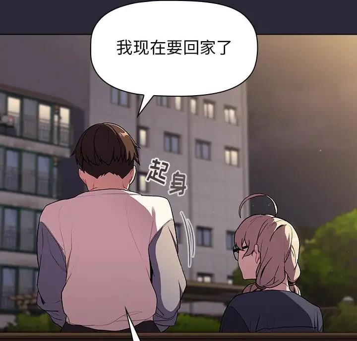《她们的安慰》第14话 第8页