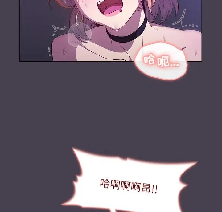 《她们的安慰》第12话 第15页
