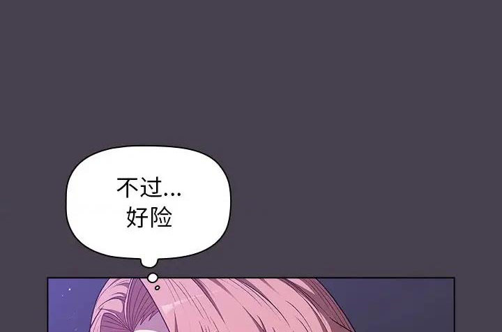 《她们的安慰》第12话 第1页