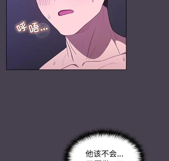 《她们的安慰》第12话 第21页