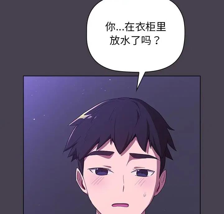 《她们的安慰》第12话 第24页