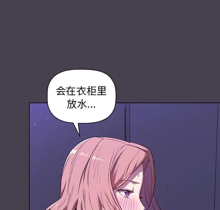 《她们的安慰》第12话 第27页