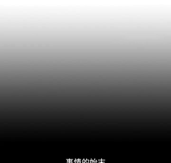 《她们的安慰》第13话 第10页