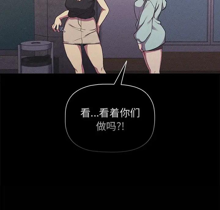 《她们的安慰》第13话 第17页
