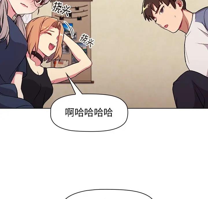《她们的安慰》第13话 第20页