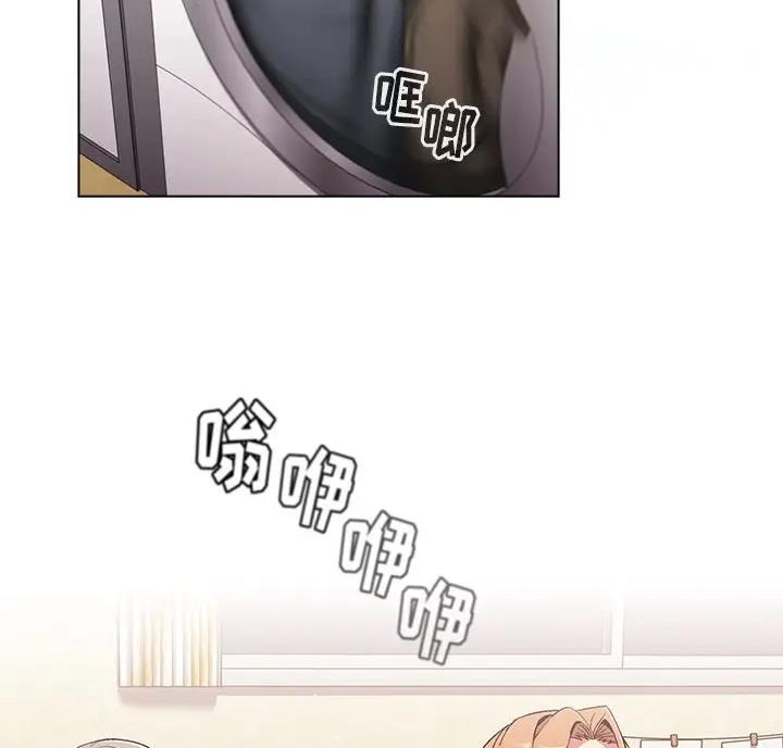 《她们的安慰》第13话 第2页