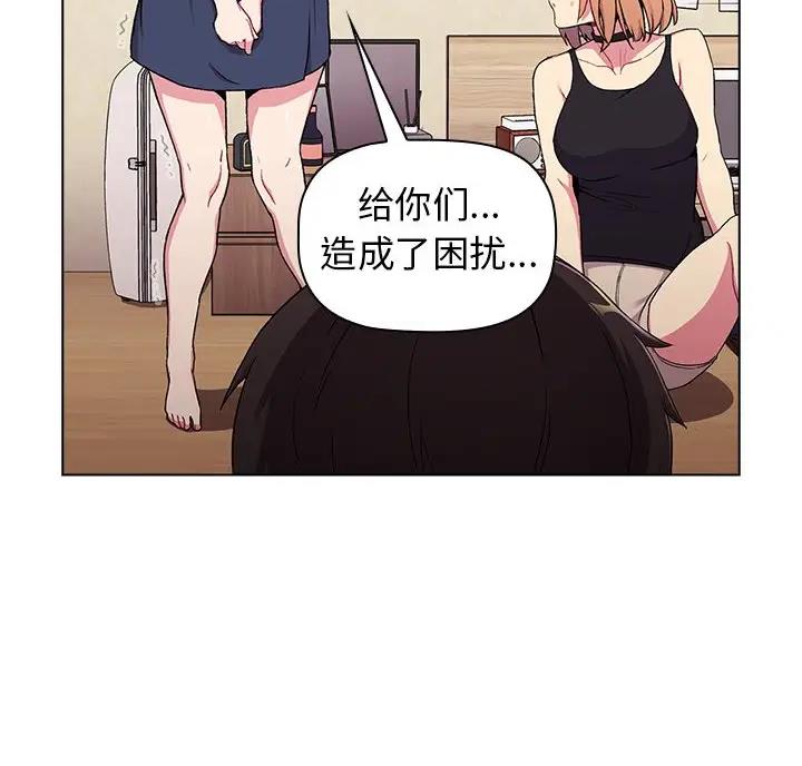 《她们的安慰》第13话 第31页
